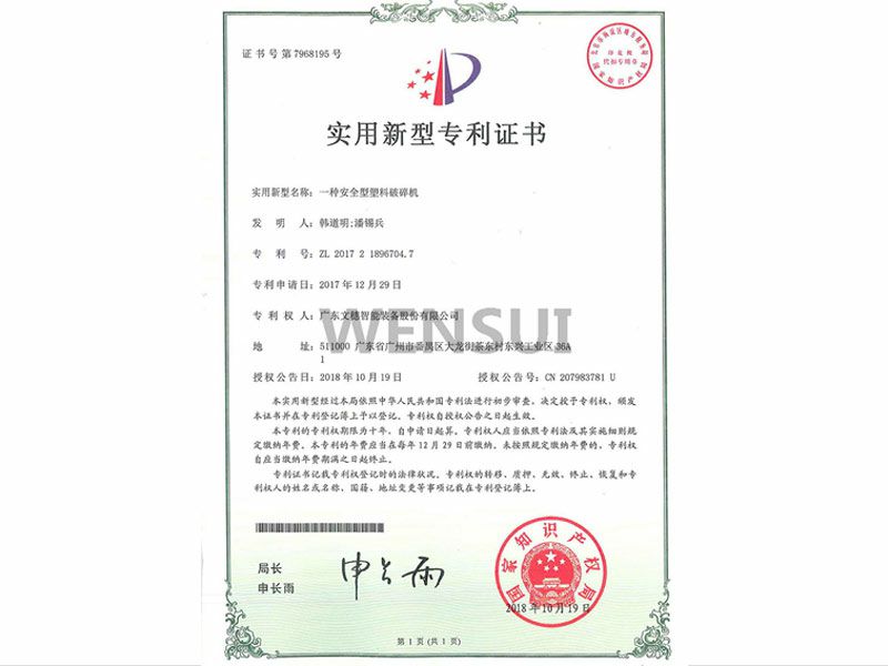 Safe Plastic Crusher - Utility Model Patent Certificate