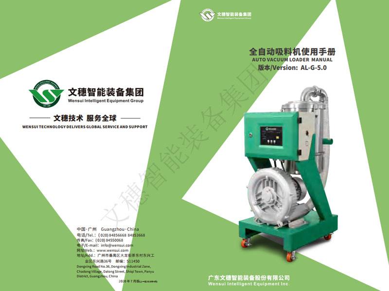With reverse blowing - AL-G-5.0 Powder Autoloader - new model - font -2022-8-2